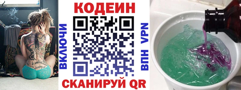 hydra сайт  закладка  Сельцо  Codein Purple Drank 