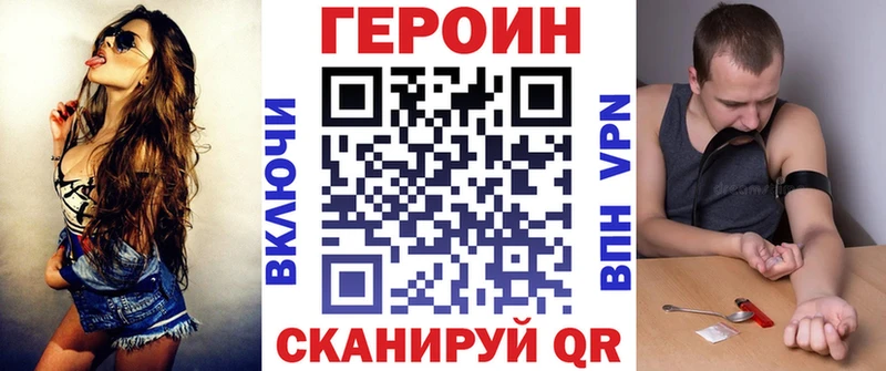 ГЕРОИН герыч  Сельцо 