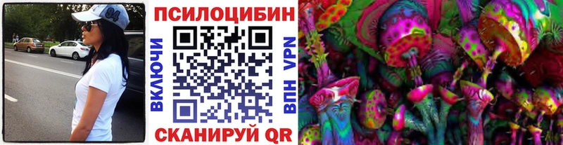 Галлюциногенные грибы Magic Shrooms blacksprut онион Сельцо что такое